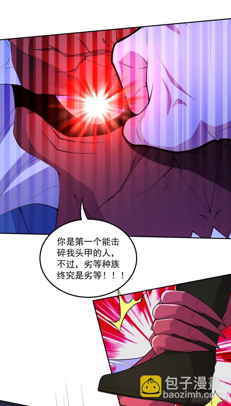 🍟萬古贅婿 第222话 荆川的怒火 第25页