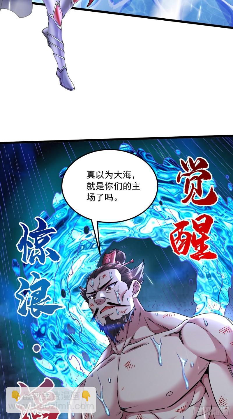 🍟萬古贅婿 第222话 荆川的怒火 第35页