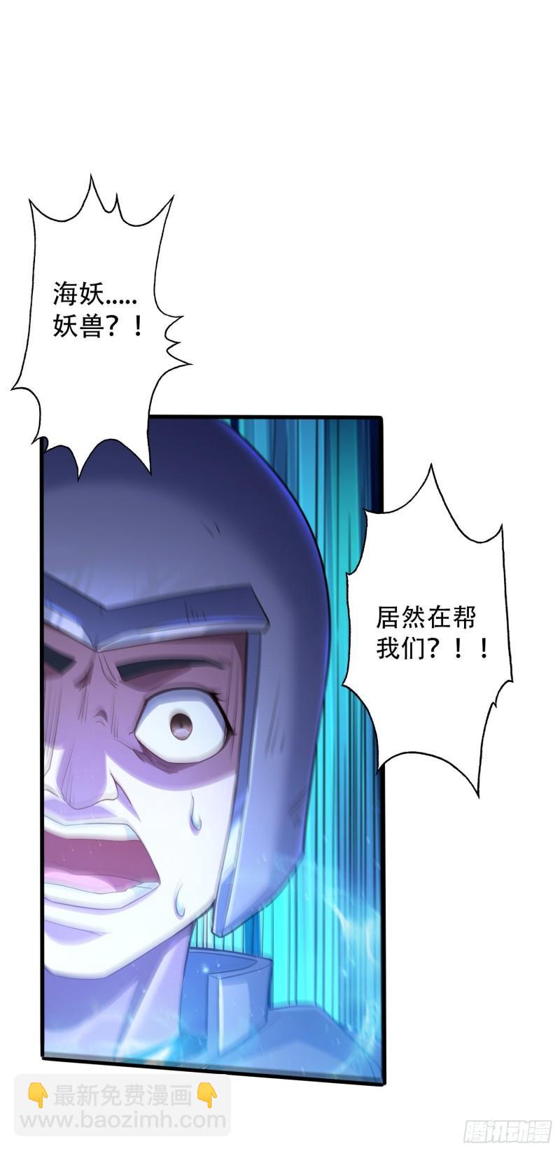 🍟萬古贅婿 第224话 姜寒 先天境界！！ 第13页