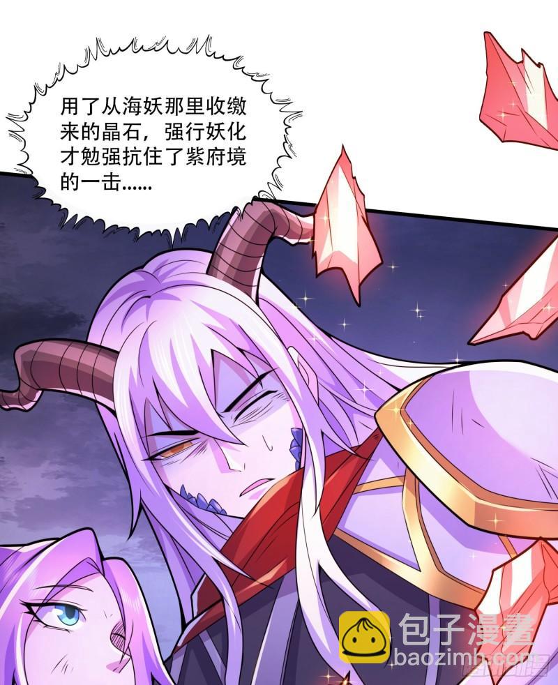 🍟萬古贅婿 第224话 姜寒 先天境界！！ 第16页
