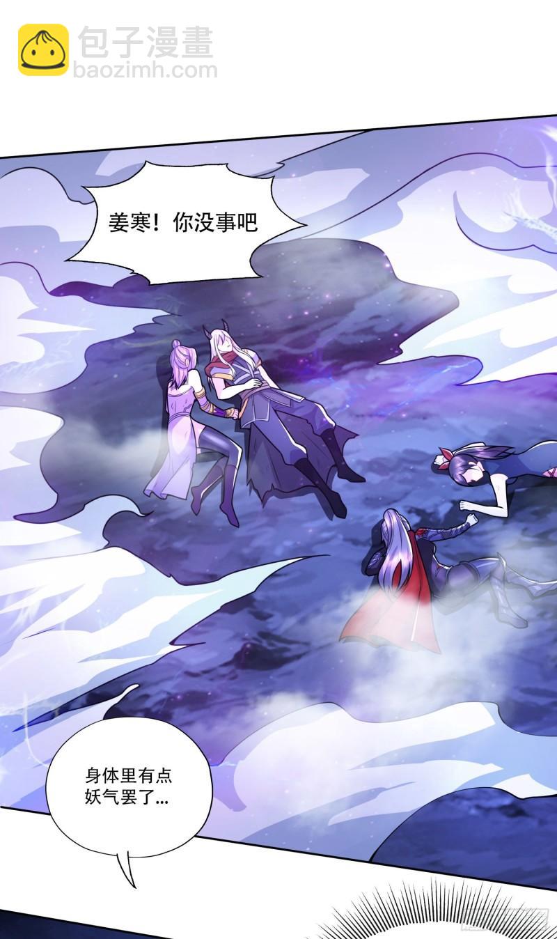 🍟萬古贅婿 第224话 姜寒 先天境界！！ 第18页