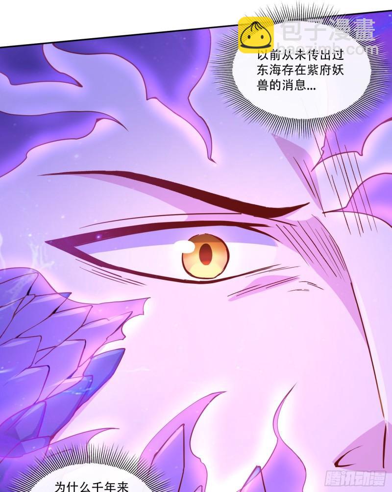 🍟萬古贅婿 第224话 姜寒 先天境界！！ 第20页