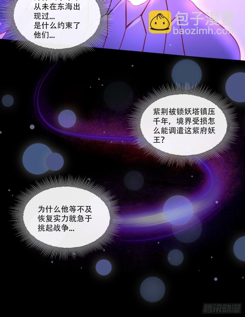 🍟萬古贅婿 第224话 姜寒 先天境界！！ 第21页