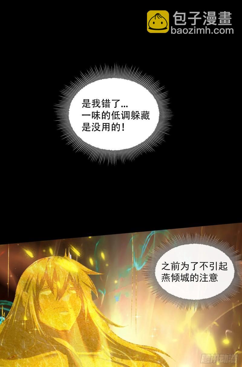 🍟萬古贅婿 第224话 姜寒 先天境界！！ 第22页