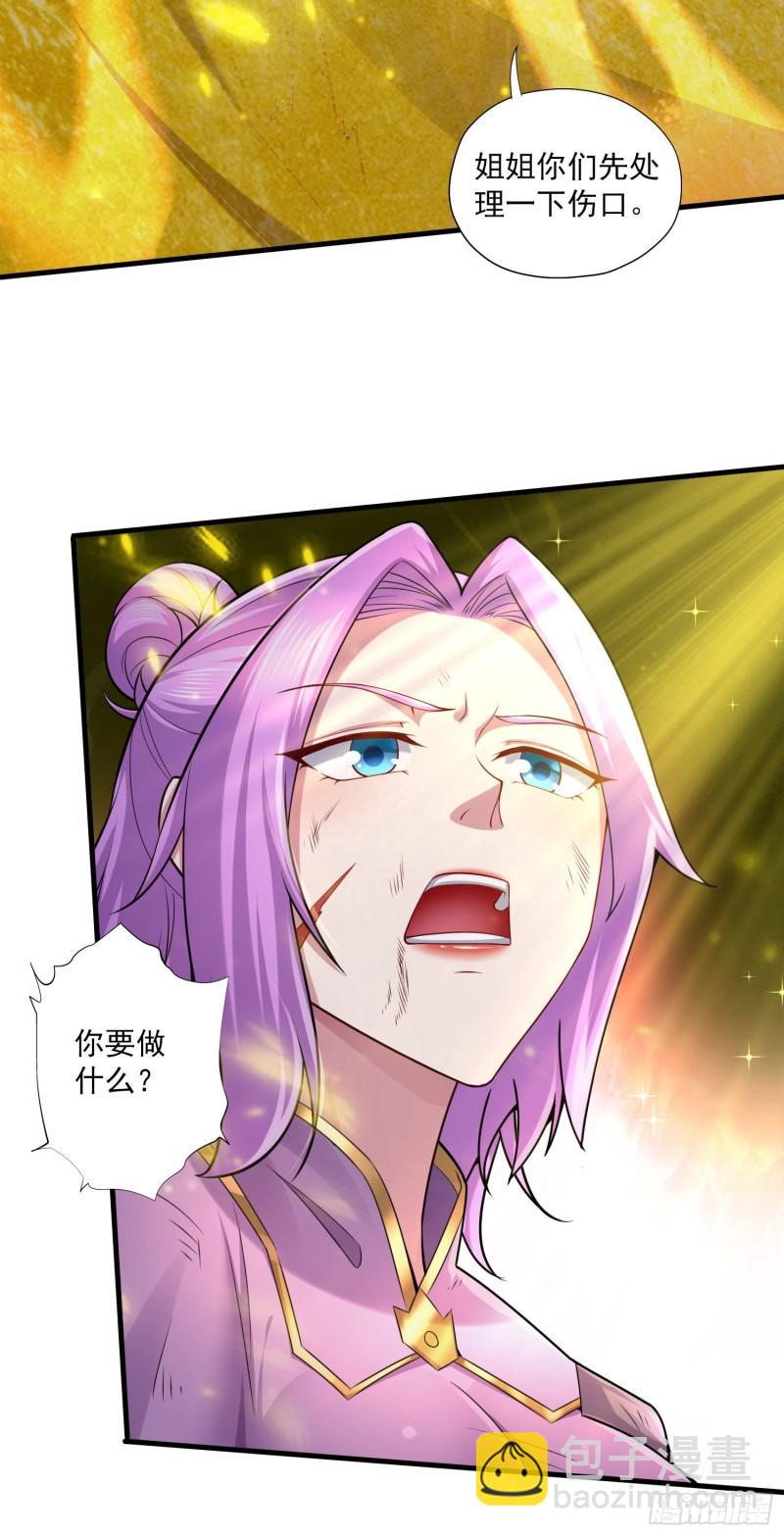 🍟萬古贅婿 第224话 姜寒 先天境界！！ 第24页
