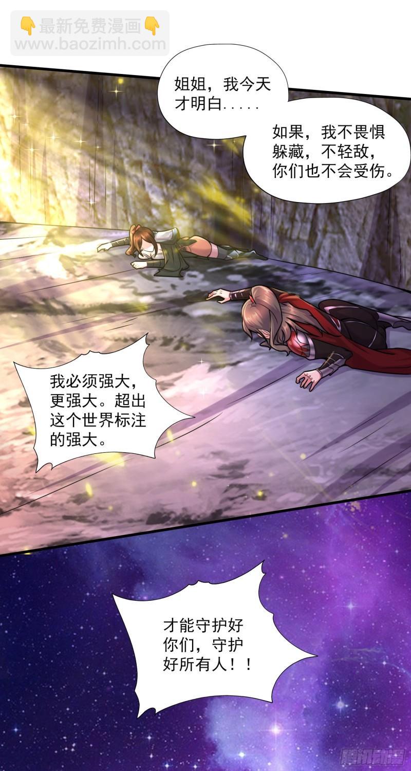 🍟萬古贅婿 第224话 姜寒 先天境界！！ 第25页