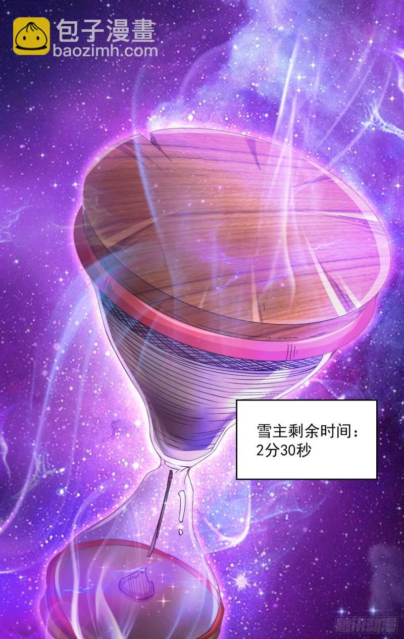 🍟萬古贅婿 第224话 姜寒 先天境界！！ 第26页