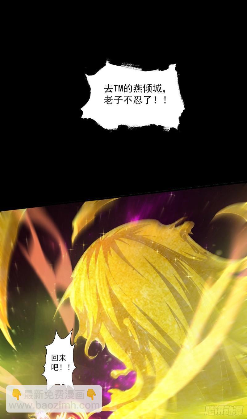 🍟萬古贅婿 第224话 姜寒 先天境界！！ 第27页