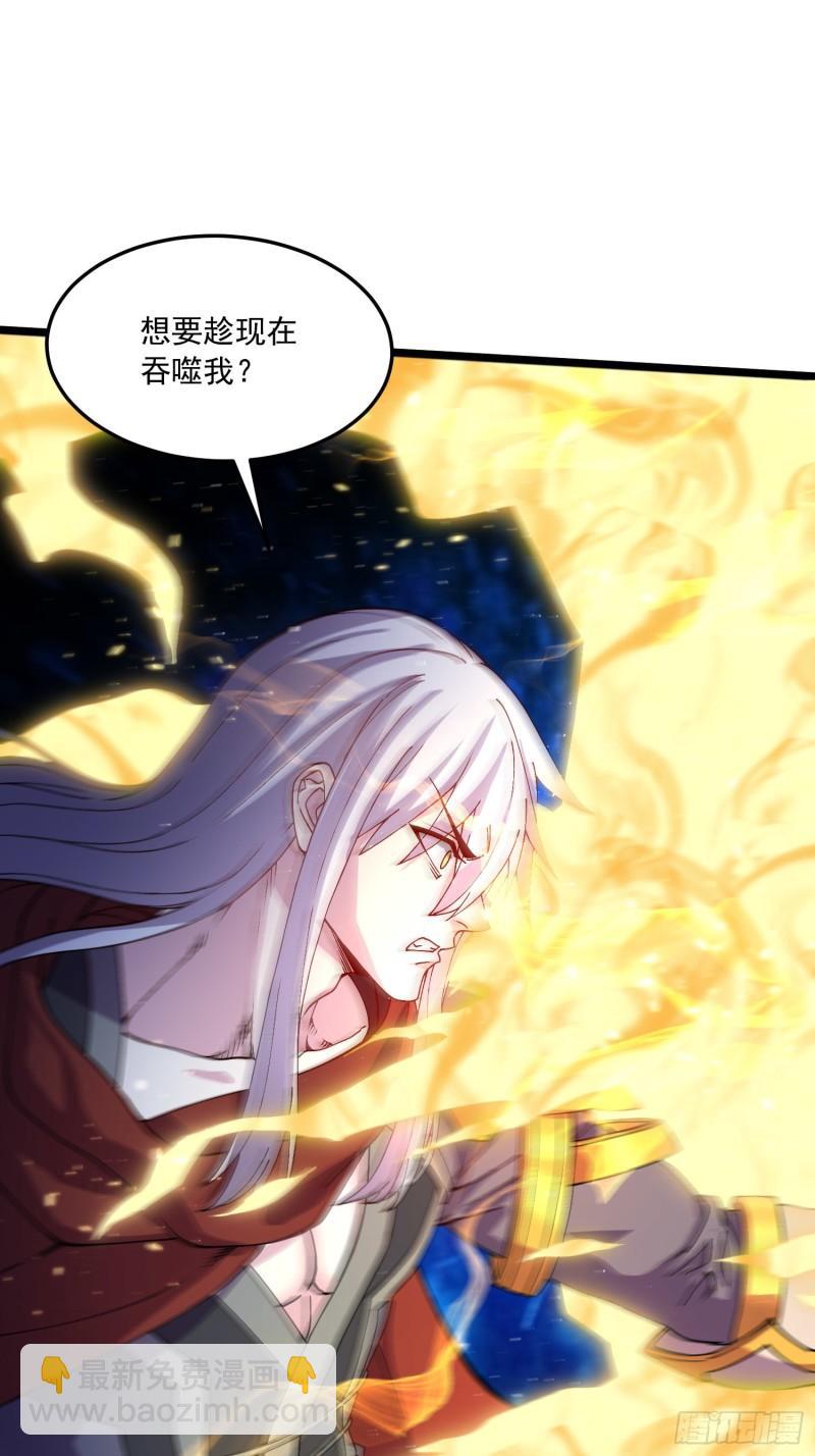 🍟萬古贅婿 第224话 姜寒 先天境界！！ 第30页