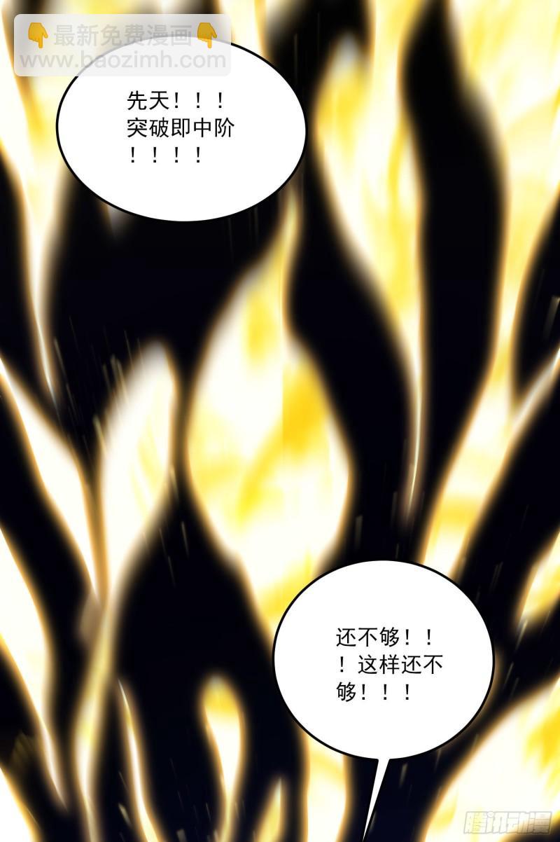 🍟萬古贅婿 第224话 姜寒 先天境界！！ 第33页