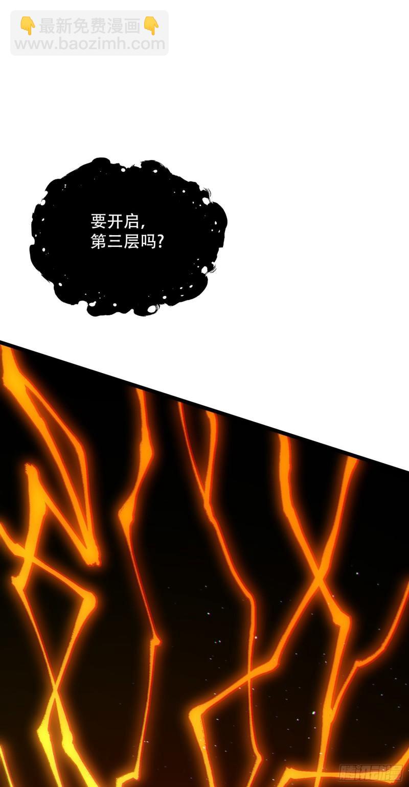 🍟萬古贅婿 第224话 姜寒 先天境界！！ 第38页