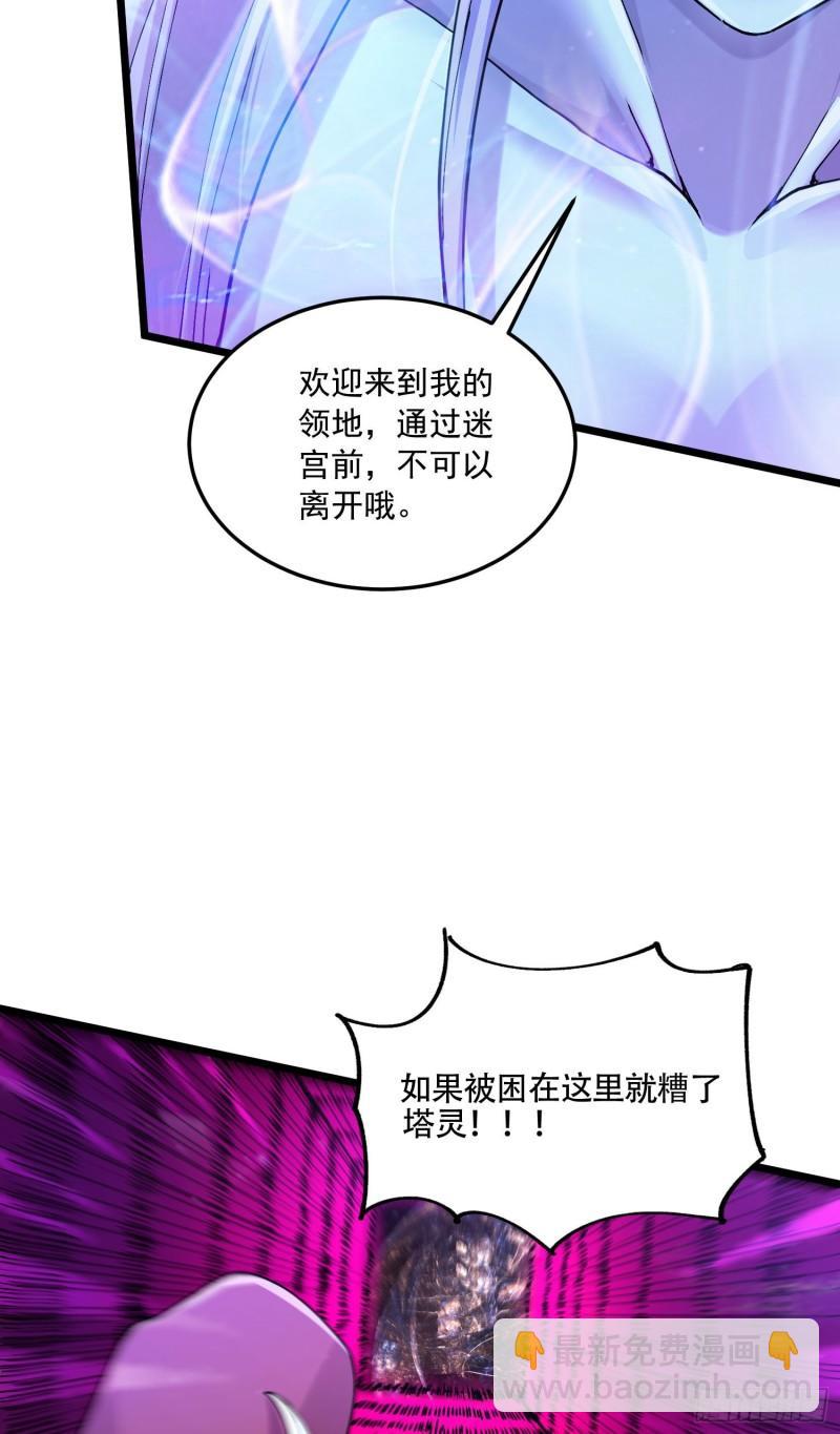 🍟萬古贅婿 第224话 姜寒 先天境界！！ 第42页