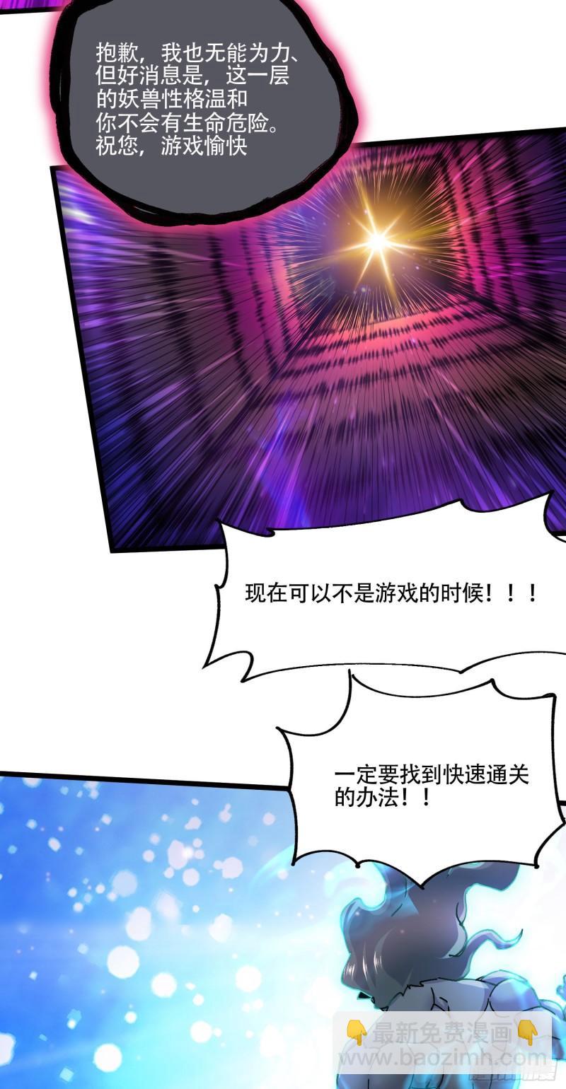 🍟萬古贅婿 第224话 姜寒 先天境界！！ 第44页