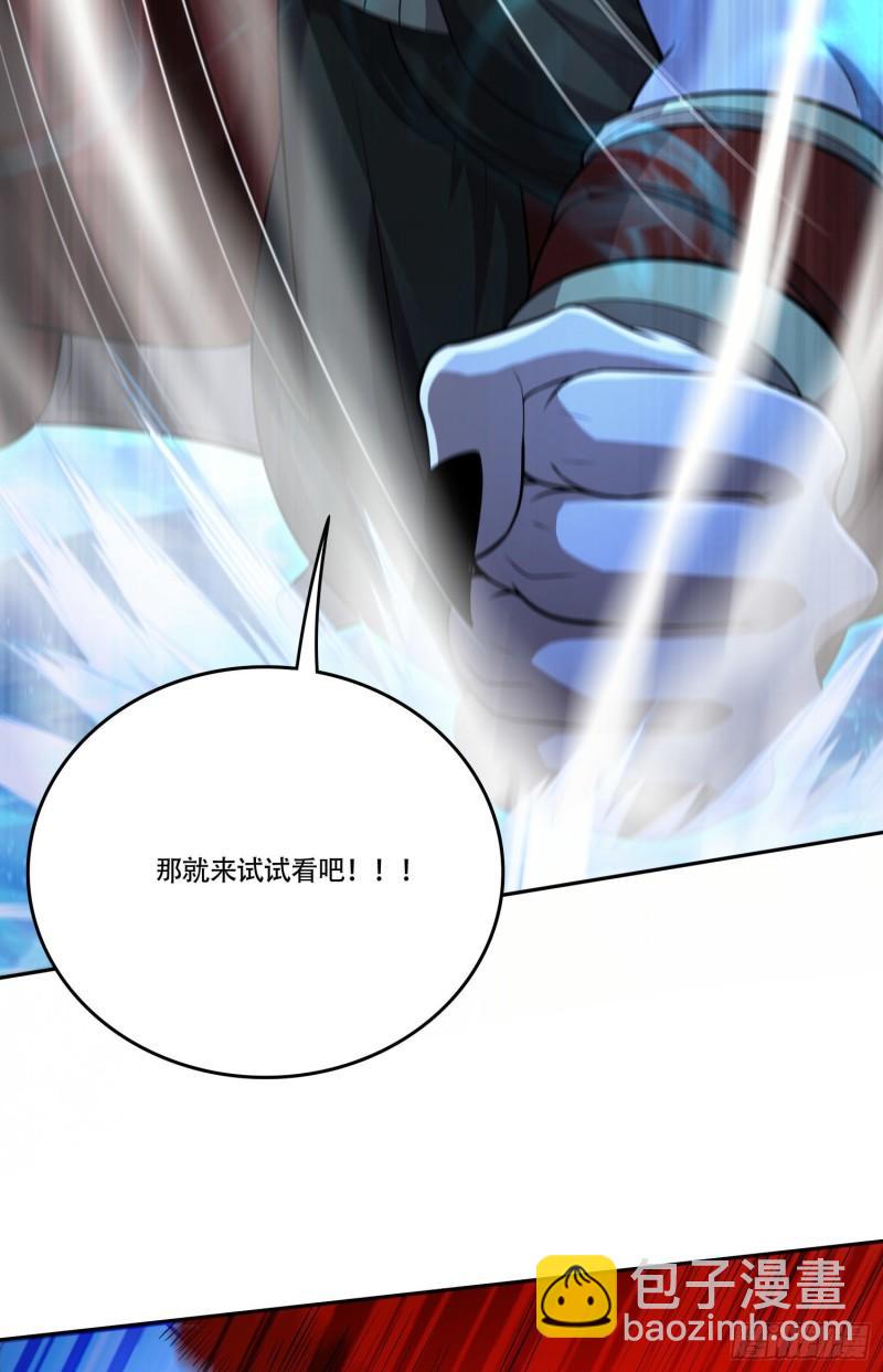 🍟萬古贅婿 第224话 姜寒 先天境界！！ 第8页