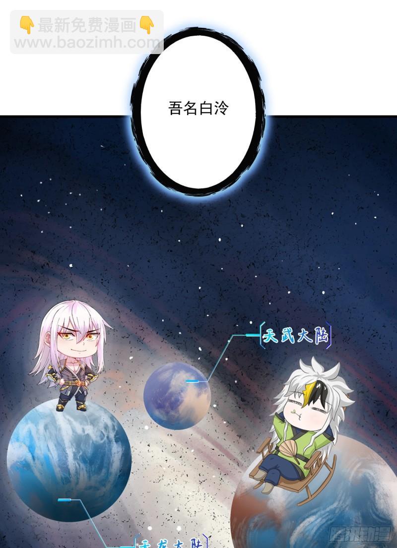 🍟萬古贅婿 第226话 来自家乡的武器 第10页