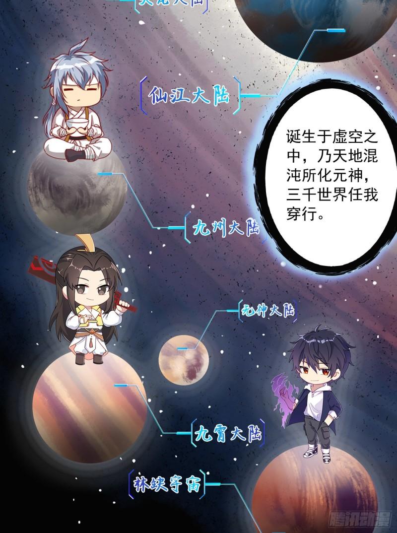 🍟萬古贅婿 第226话 来自家乡的武器 第11页