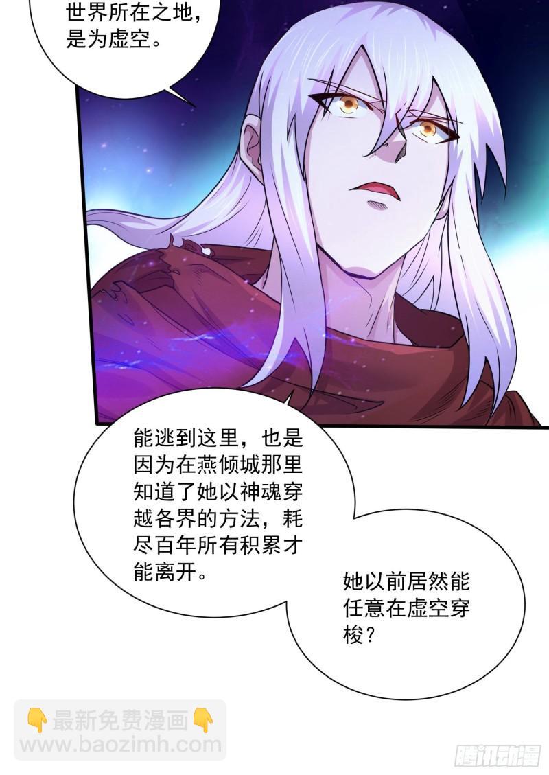 🍟萬古贅婿 第226话 来自家乡的武器 第14页