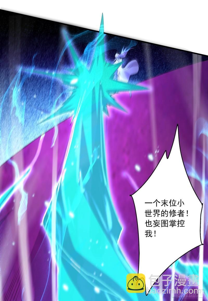 🍟萬古贅婿 第226话 来自家乡的武器 第15页