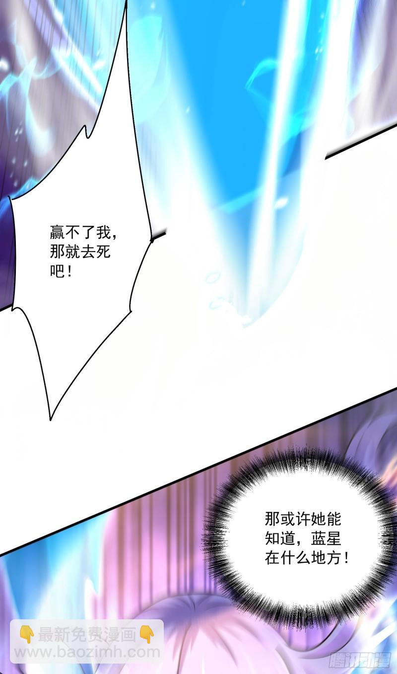 🍟萬古贅婿 第226话 来自家乡的武器 第17页