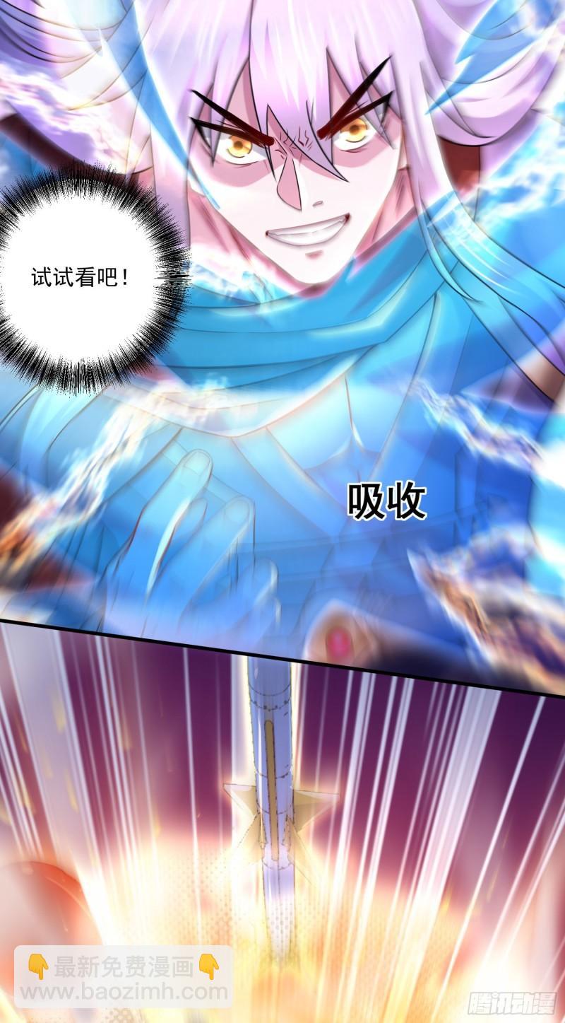 🍟萬古贅婿 第226话 来自家乡的武器 第18页