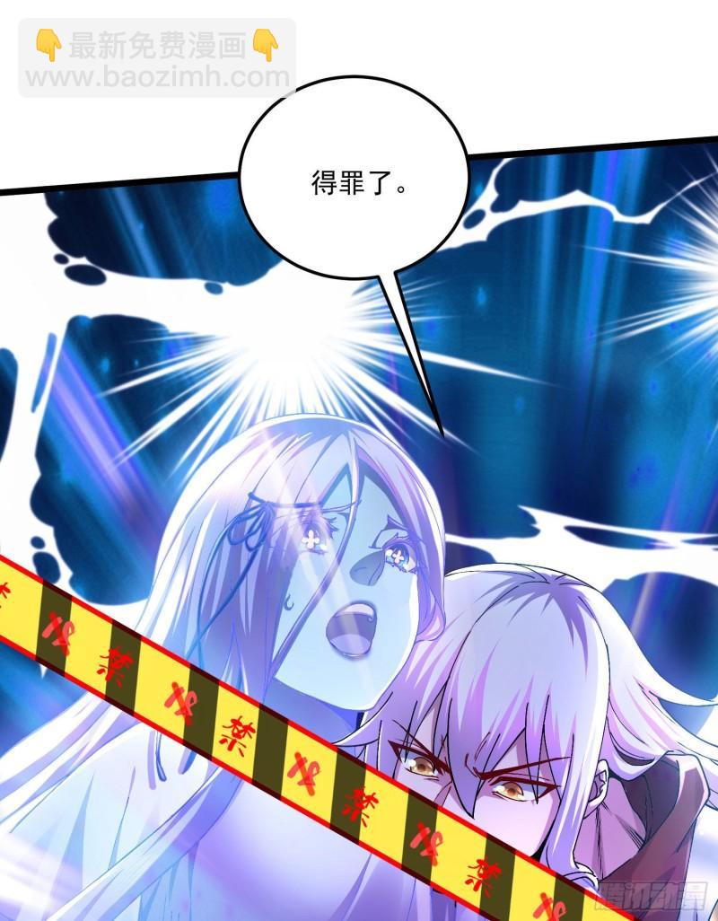 🍟萬古贅婿 第226话 来自家乡的武器 第2页