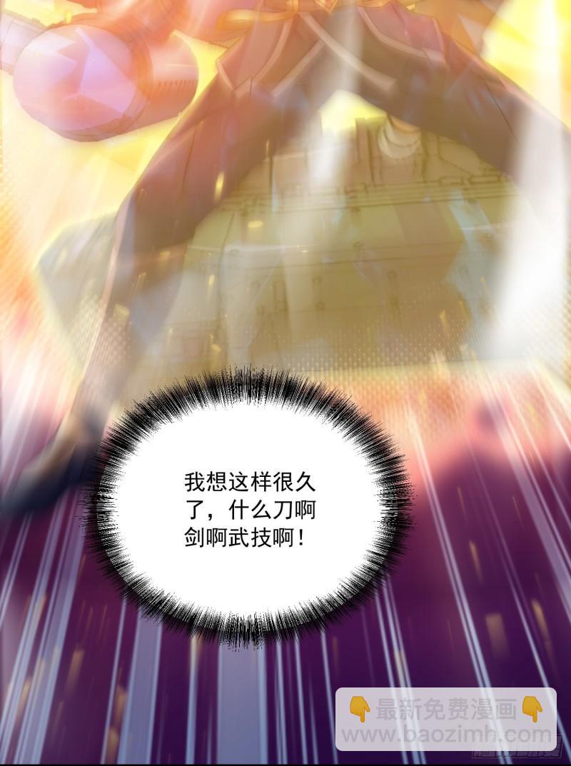 🍟萬古贅婿 第226话 来自家乡的武器 第20页