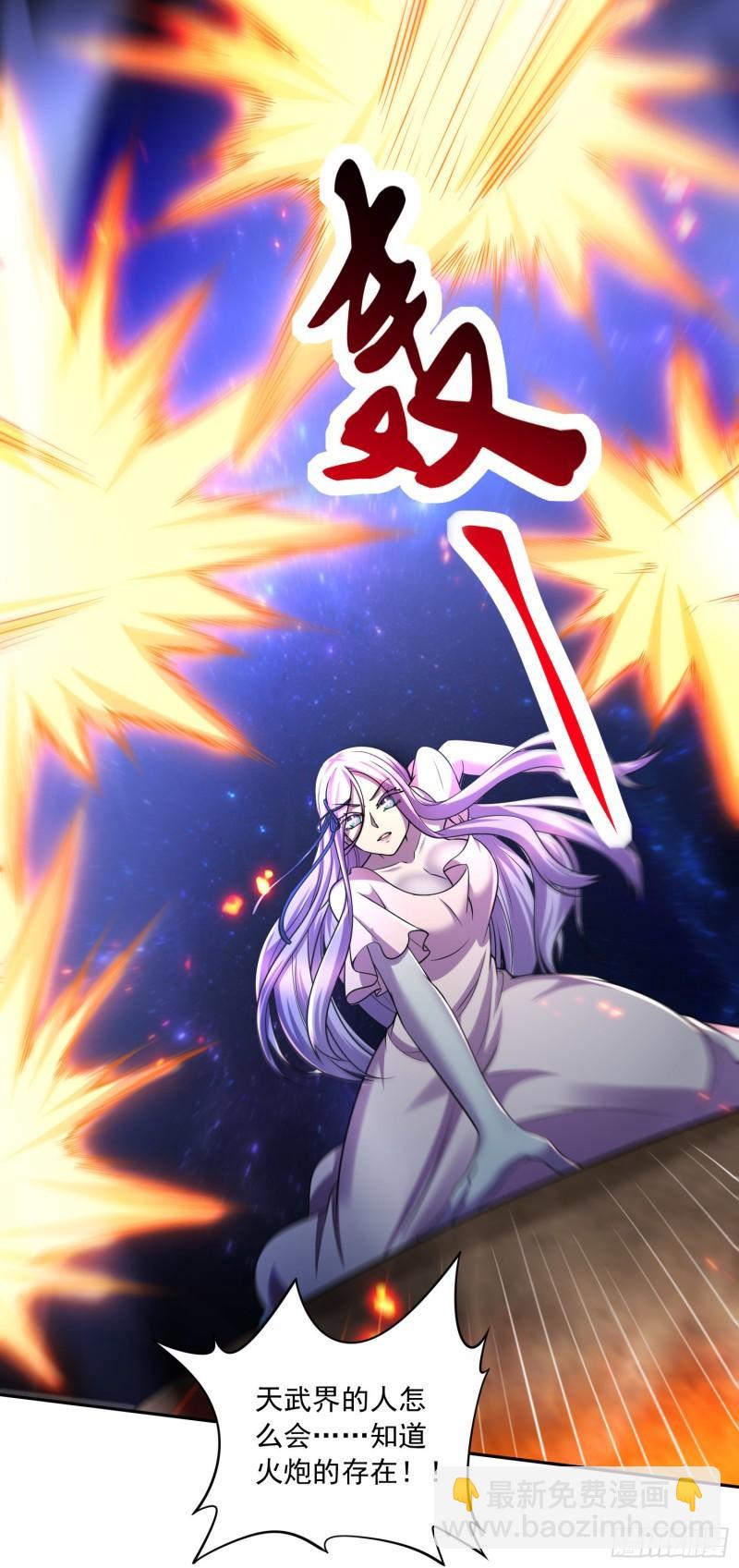 🍟萬古贅婿 第226话 来自家乡的武器 第24页