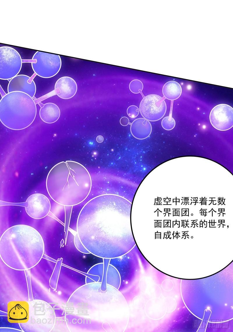 🍟萬古贅婿 第226话 来自家乡的武器 第25页