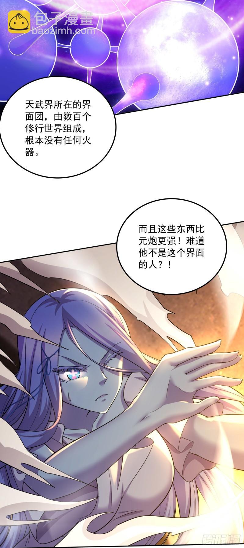 🍟萬古贅婿 第226话 来自家乡的武器 第26页