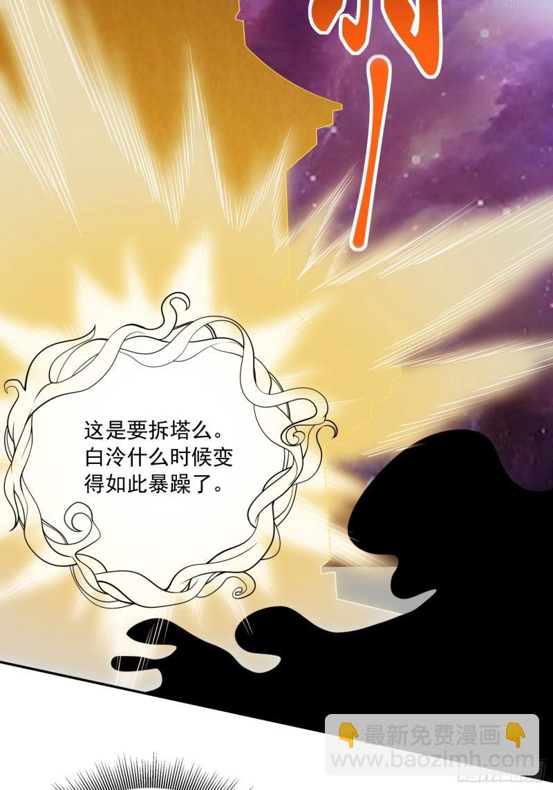 🍟萬古贅婿 第226话 来自家乡的武器 第37页
