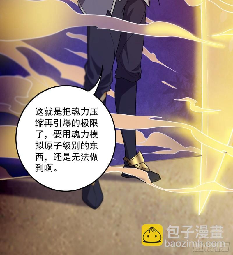🍟萬古贅婿 第226话 来自家乡的武器 第39页