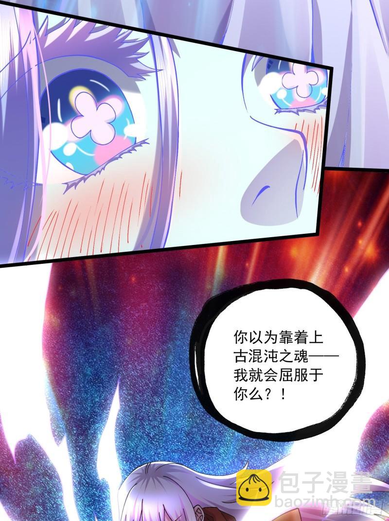 🍟萬古贅婿 第226话 来自家乡的武器 第4页