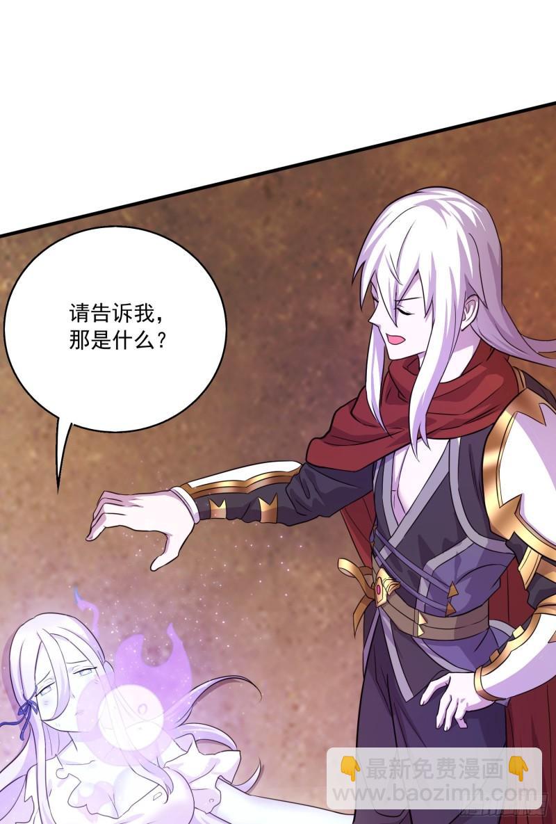 🍟萬古贅婿 第226话 来自家乡的武器 第41页