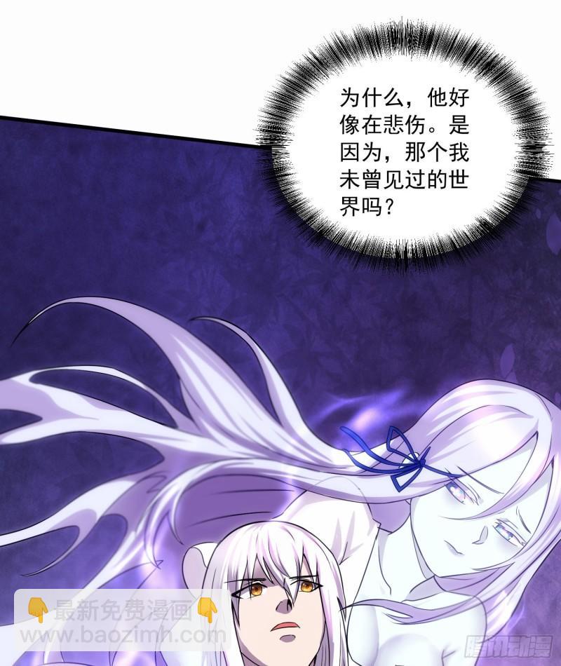 🍟萬古贅婿 第226话 来自家乡的武器 第44页