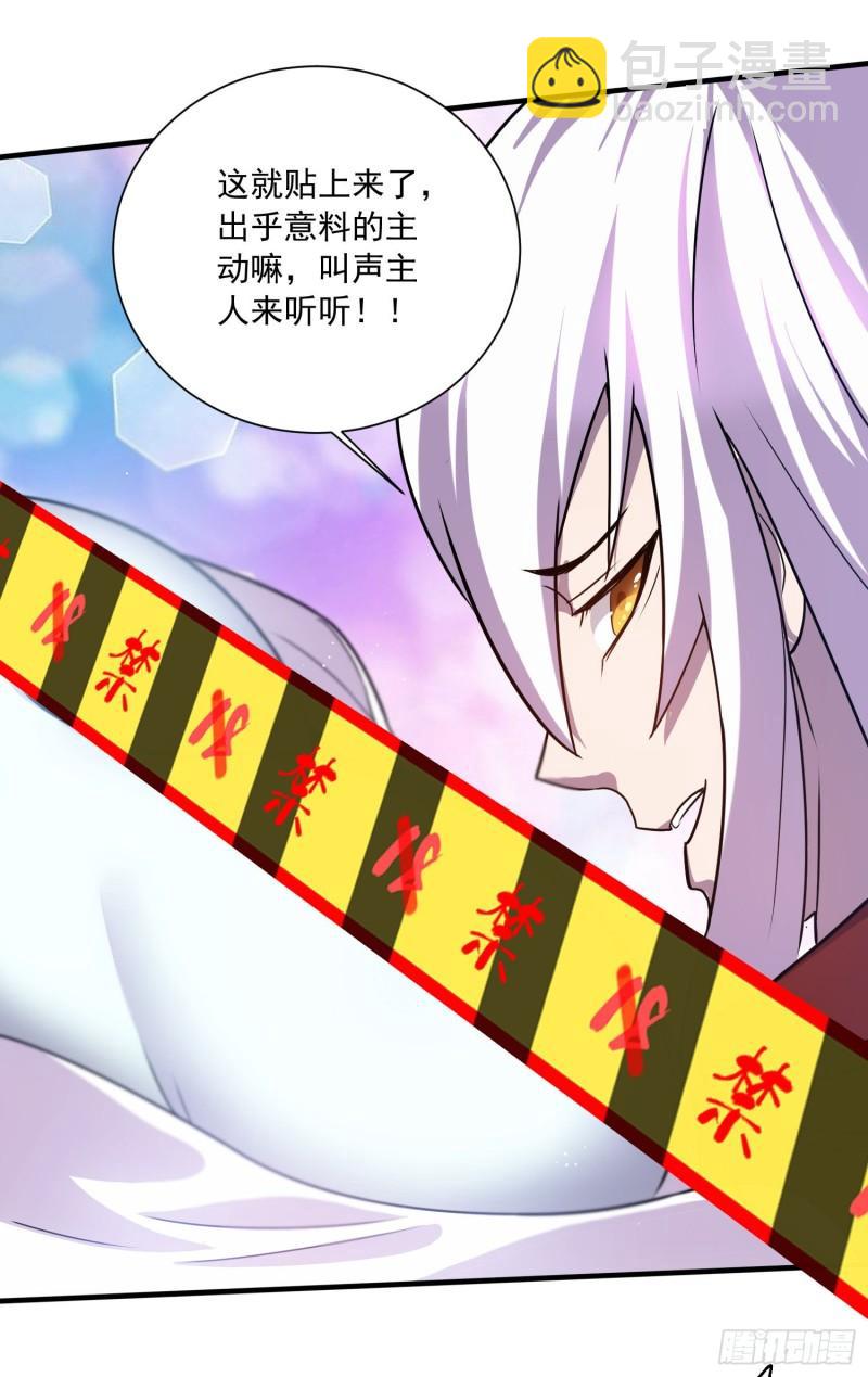 🍟萬古贅婿 第226话 来自家乡的武器 第46页