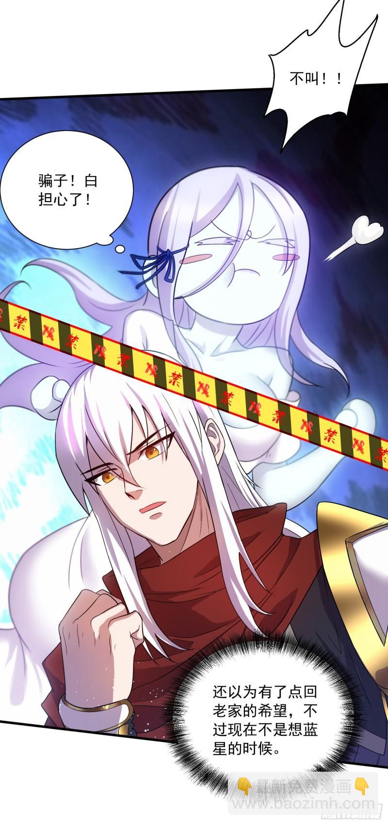 🍟萬古贅婿 第226话 来自家乡的武器 第47页