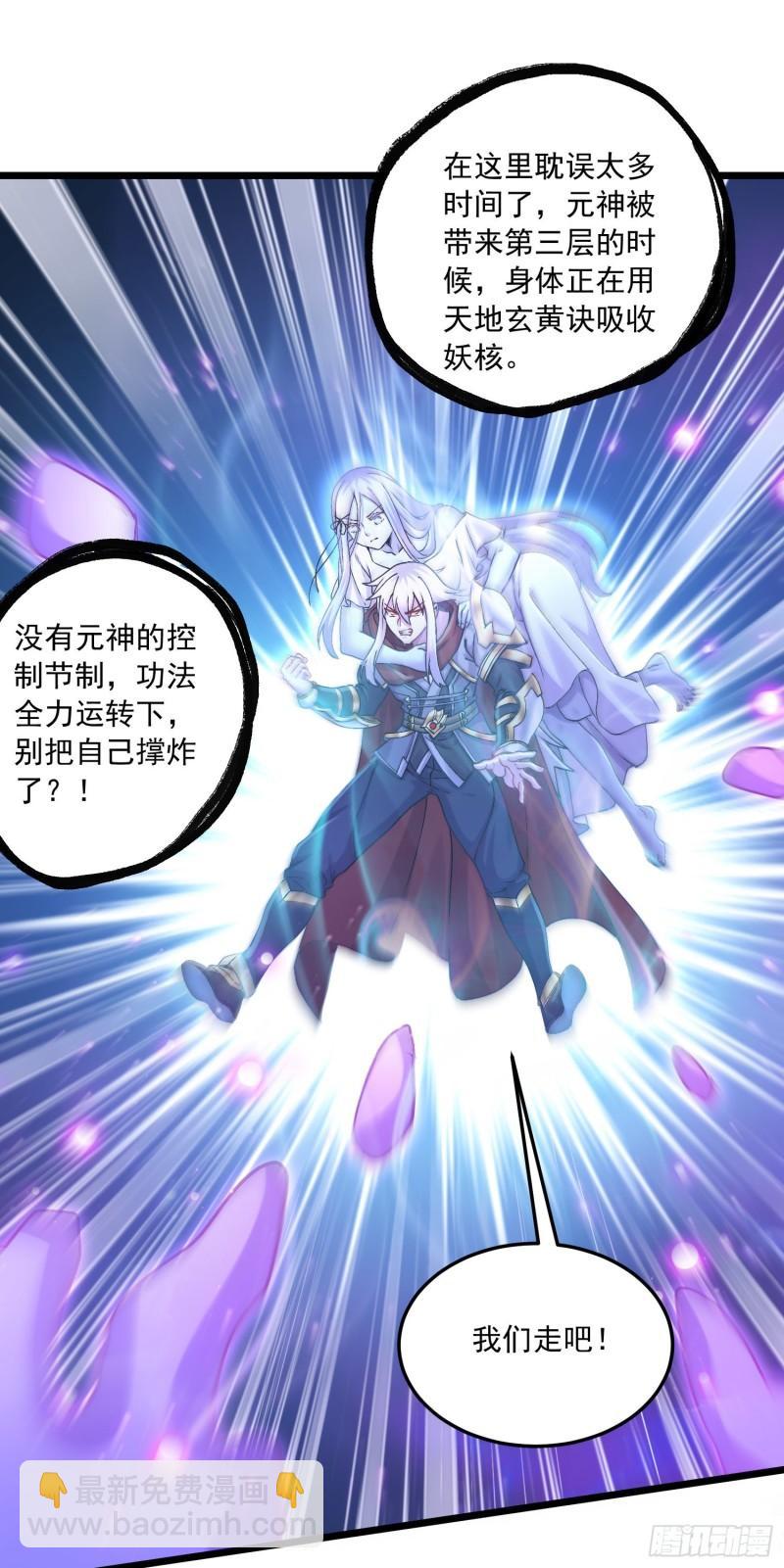 🍟萬古贅婿 第226话 来自家乡的武器 第48页
