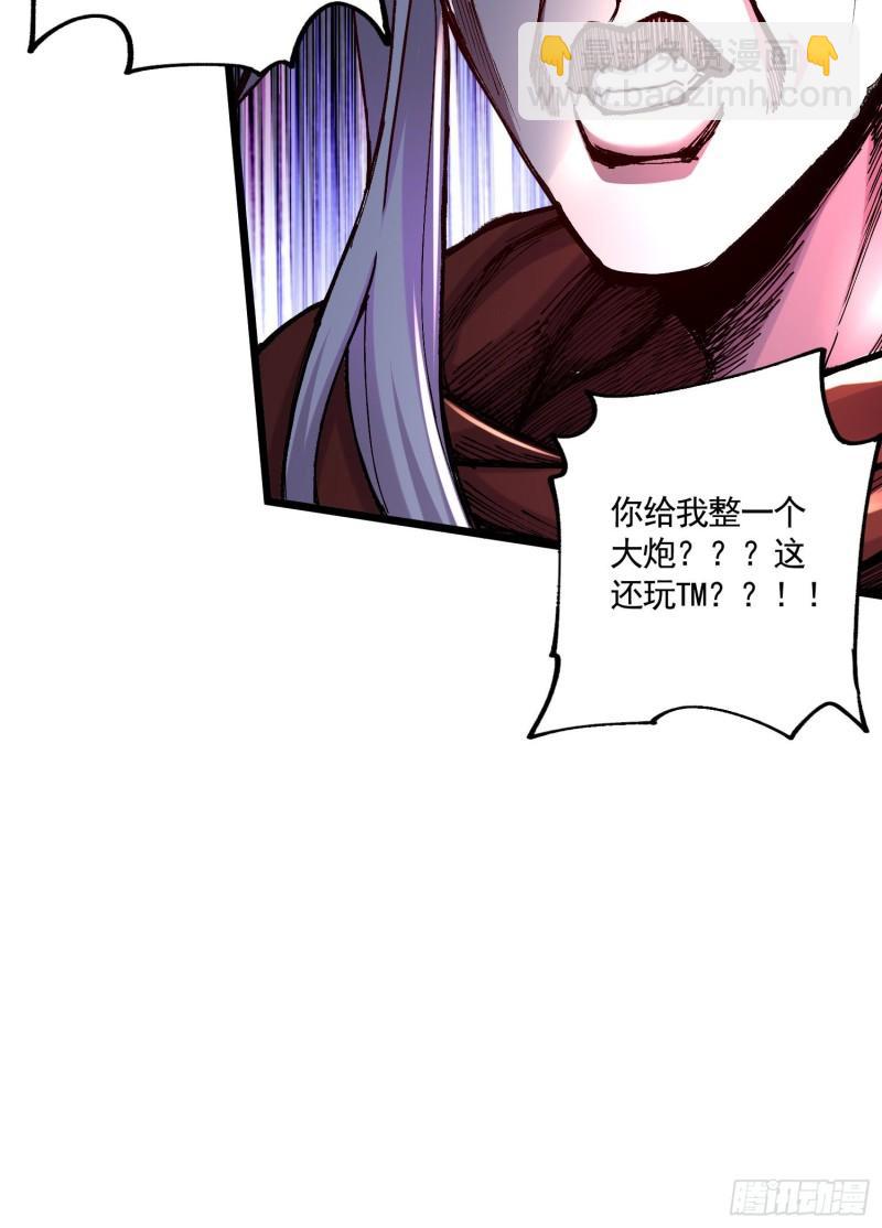 🍟萬古贅婿 第226话 来自家乡的武器 第9页