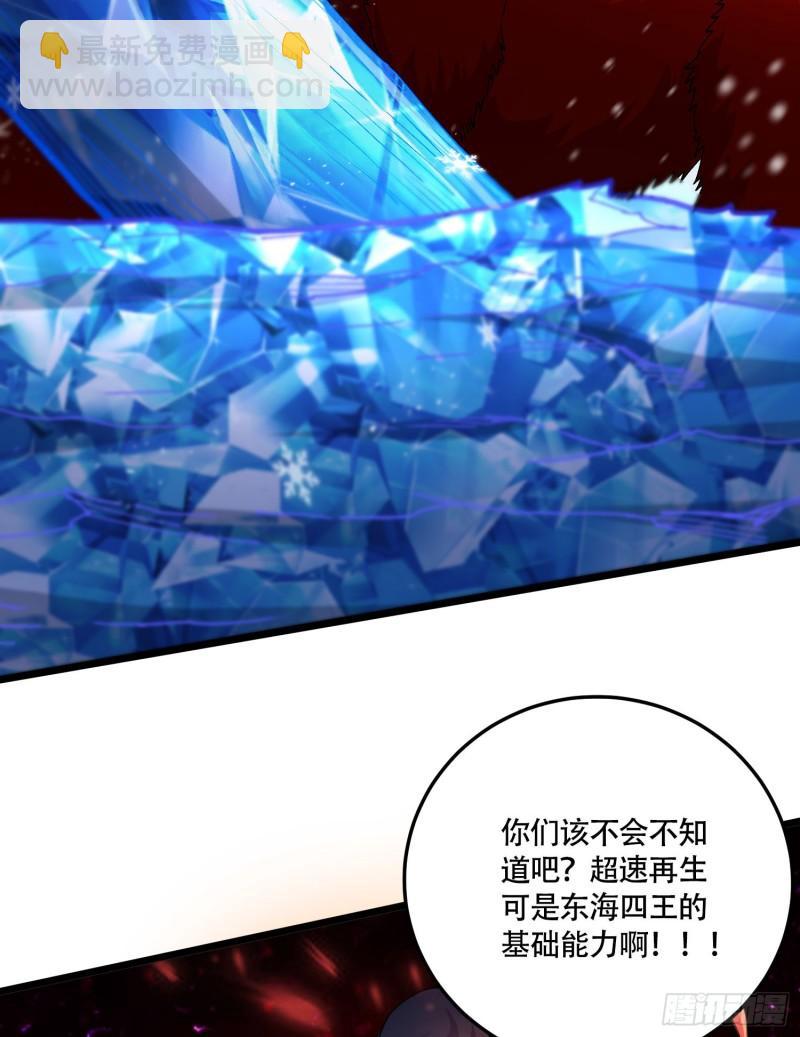 🍟萬古贅婿 第228话 预言与十二女武神 第25页