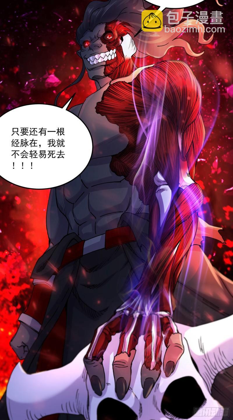 🍟萬古贅婿 第228话 预言与十二女武神 第26页