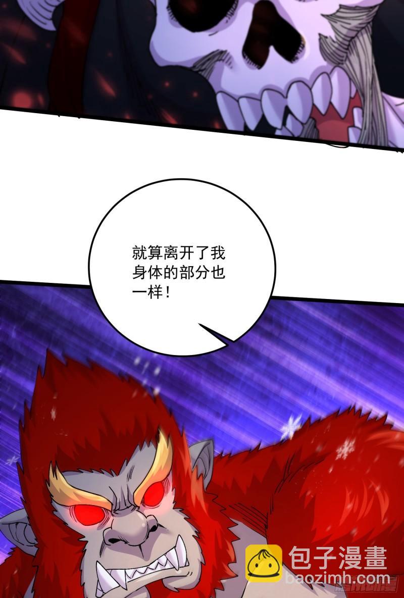 🍟萬古贅婿 第228话 预言与十二女武神 第27页