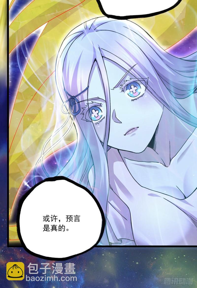🍟萬古贅婿 第228话 预言与十二女武神 第34页