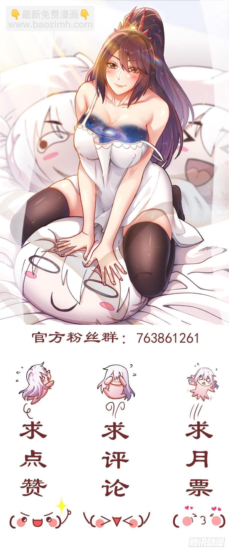 🍟萬古贅婿 第228话 预言与十二女武神 第37页