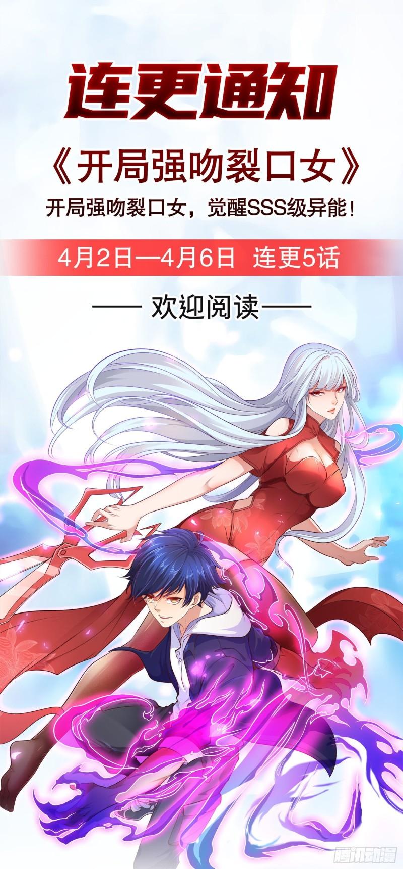 🍟萬古贅婿 第228话 预言与十二女武神 第38页