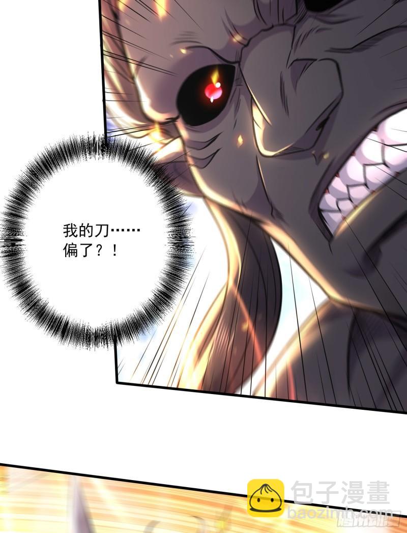 🍟萬古贅婿 第228话 预言与十二女武神 第5页