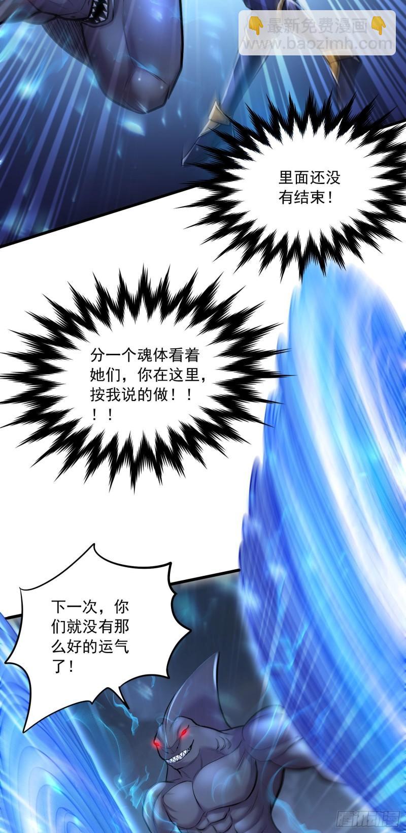 🍟萬古贅婿 第230话 科技改变生活 第11页