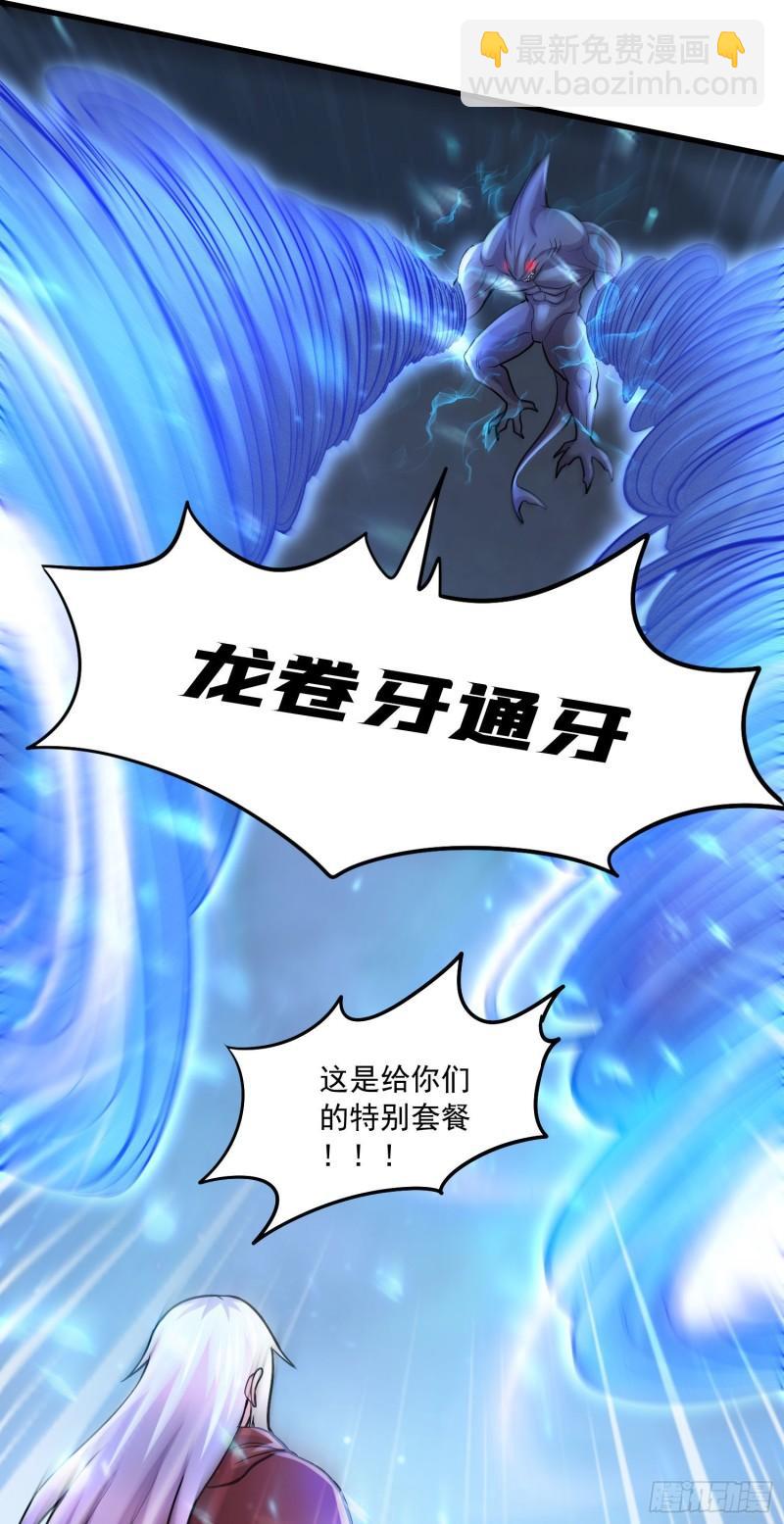 🍟萬古贅婿 第230话 科技改变生活 第13页