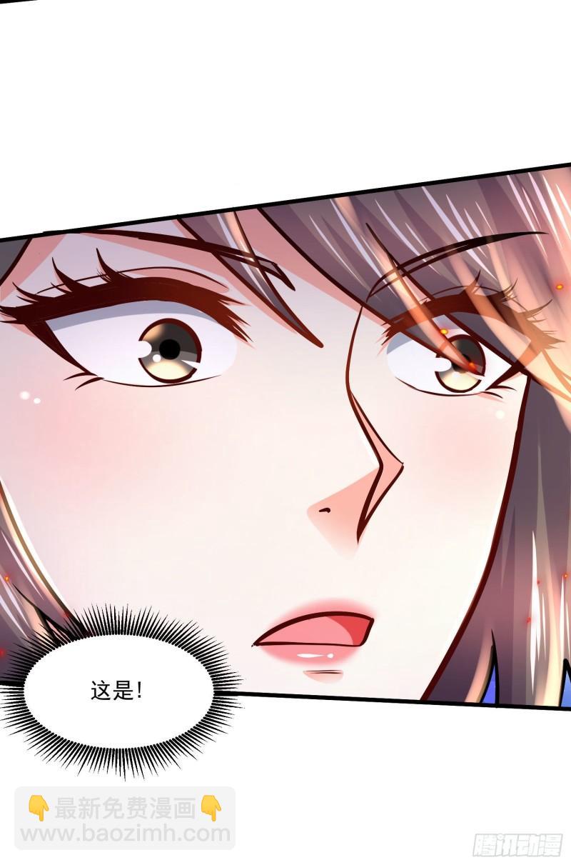 🍟萬古贅婿 第230话 科技改变生活 第17页