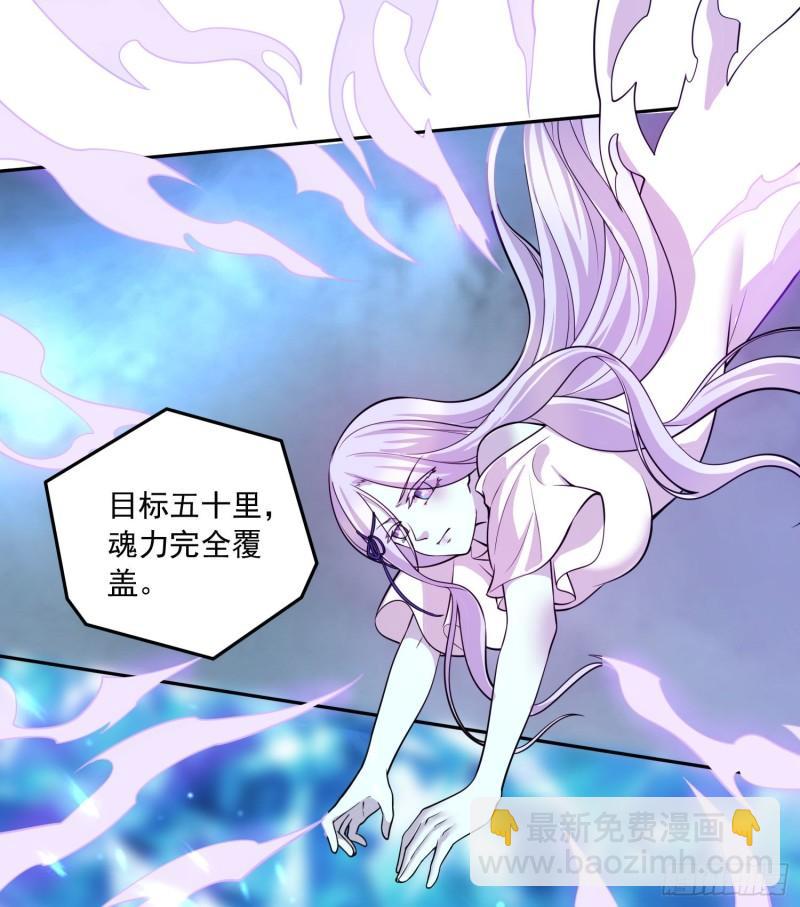 🍟萬古贅婿 第230话 科技改变生活 第18页