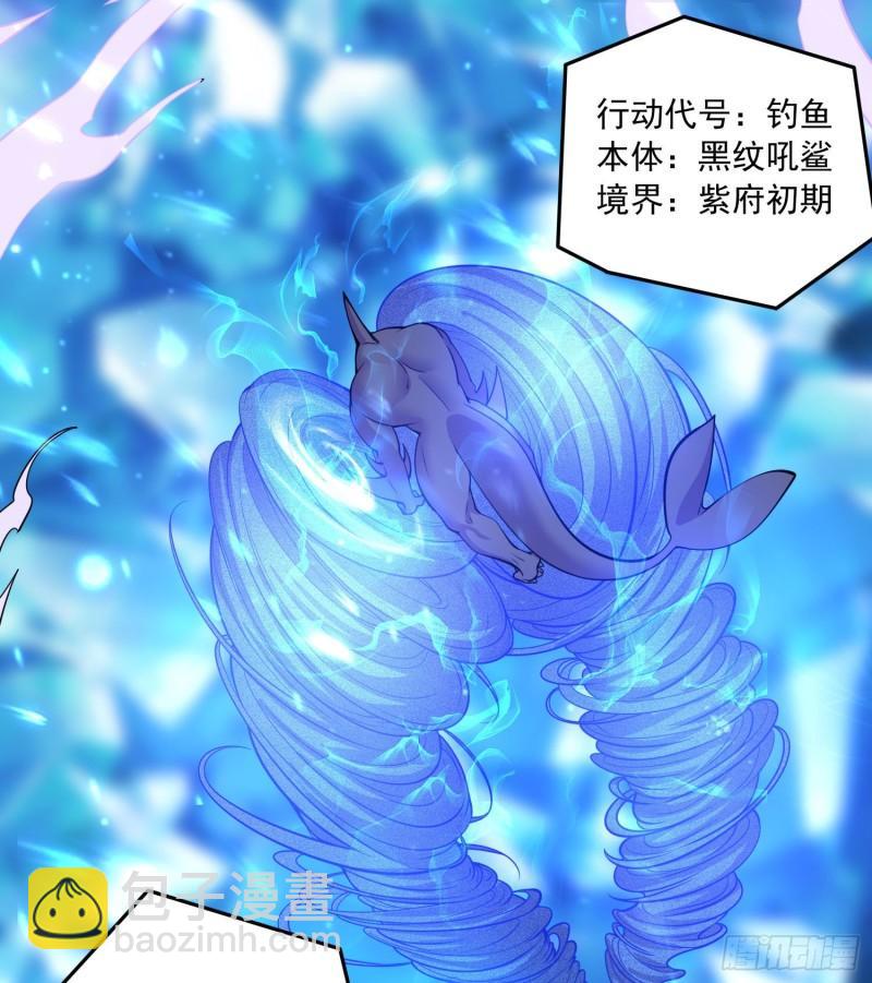 🍟萬古贅婿 第230话 科技改变生活 第19页